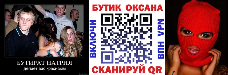 БУТИРАТ 99%  Каргополь 