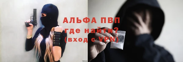 стафф Армянск