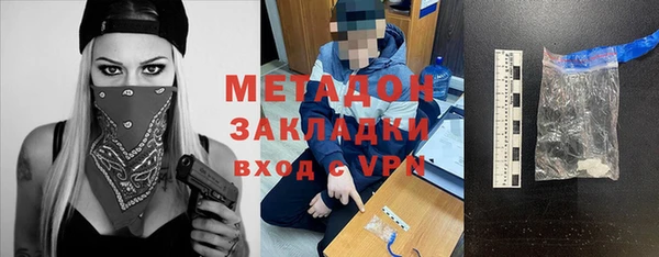 стафф Армянск