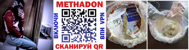 МЕТАДОН methadone  ОМГ ОМГ ONION  Каргополь 
